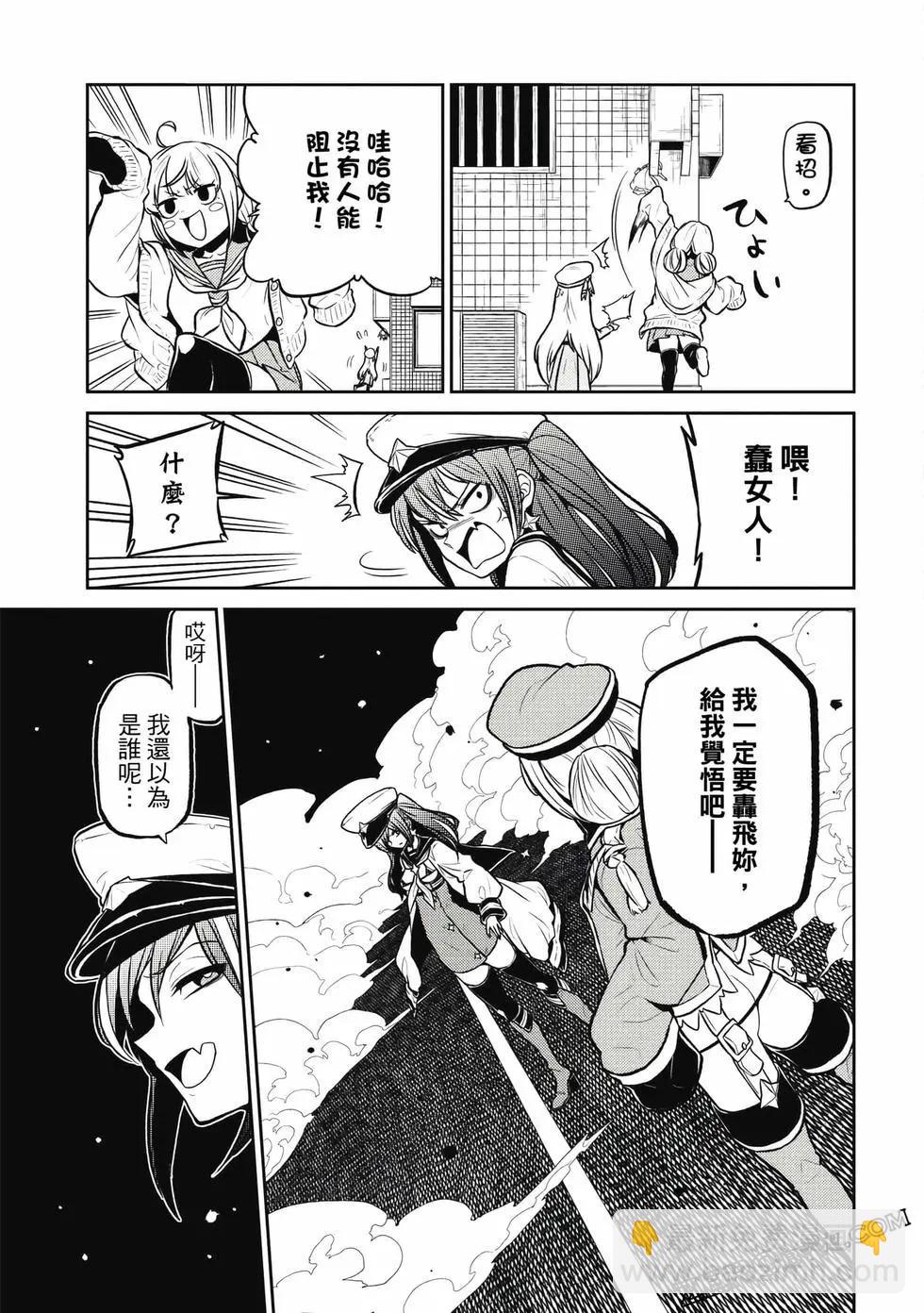 憧憬成爲魔法少女 - 第03卷(2/3) - 6