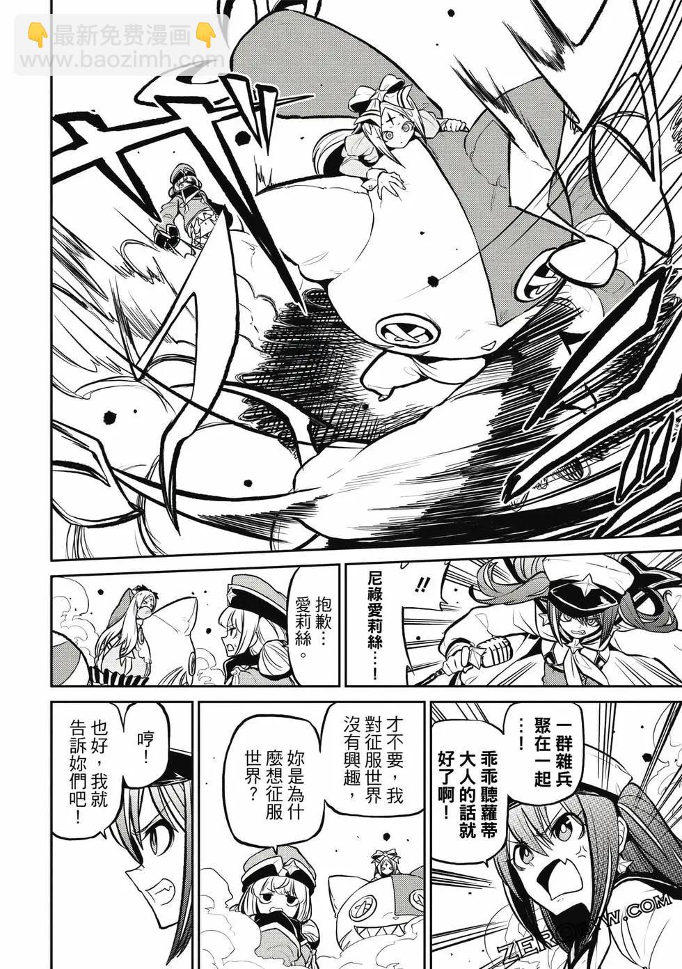 憧憬成爲魔法少女 - 第03卷(2/3) - 1