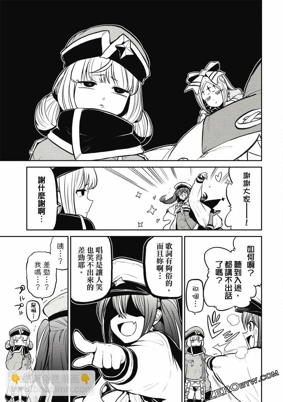 憧憬成爲魔法少女 - 第03卷(2/3) - 4