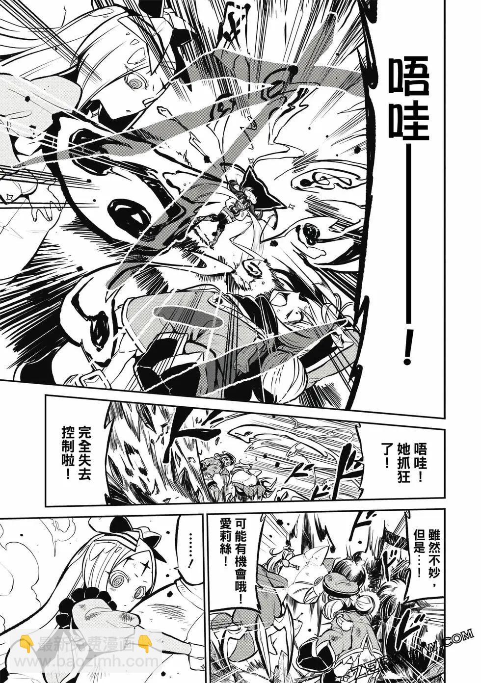 憧憬成爲魔法少女 - 第03卷(2/3) - 6