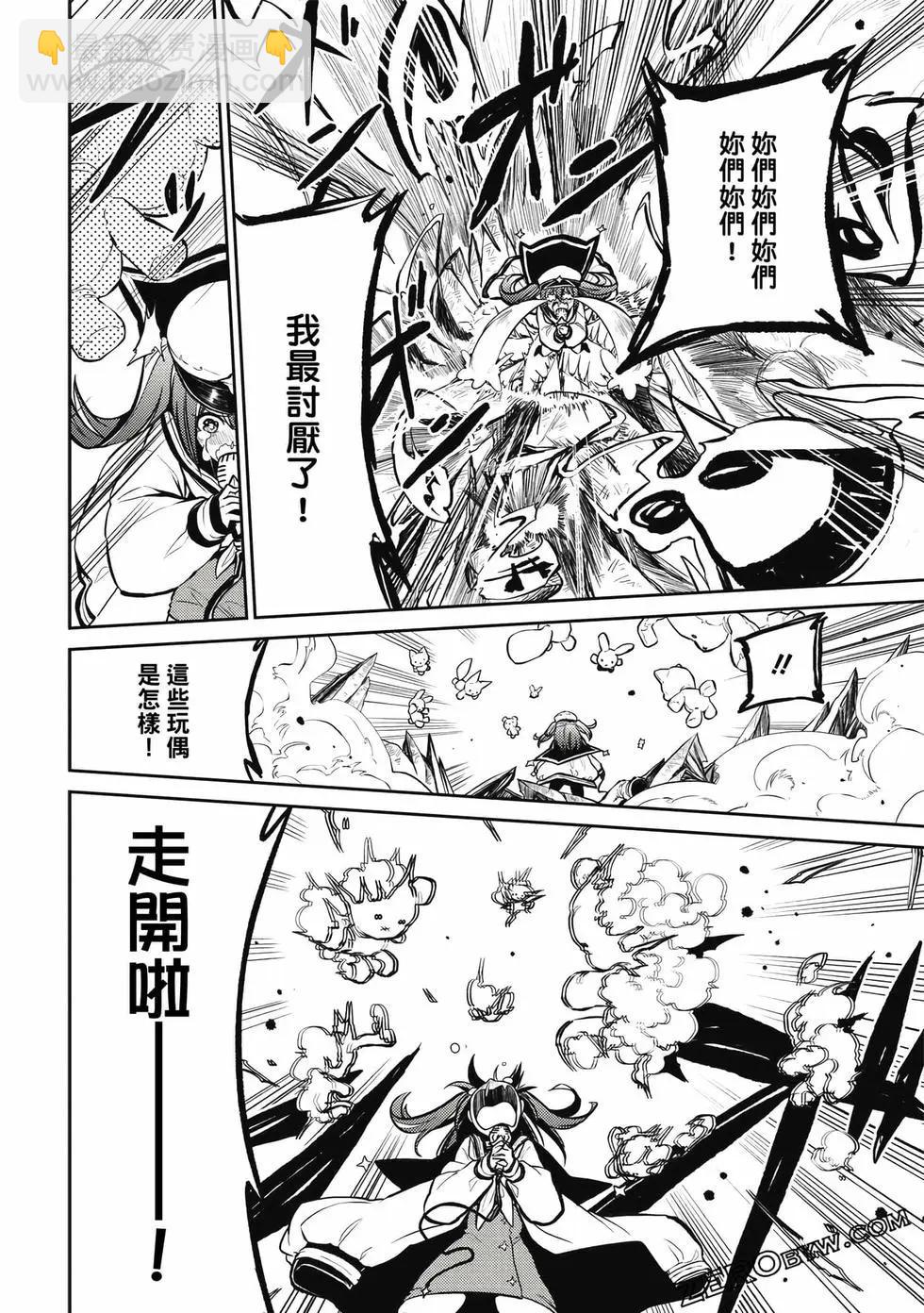 憧憬成爲魔法少女 - 第03卷(2/3) - 7