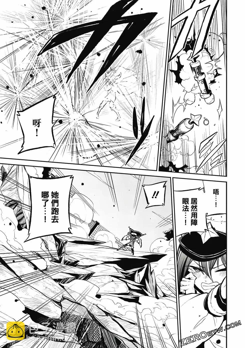 憧憬成爲魔法少女 - 第03卷(2/3) - 8