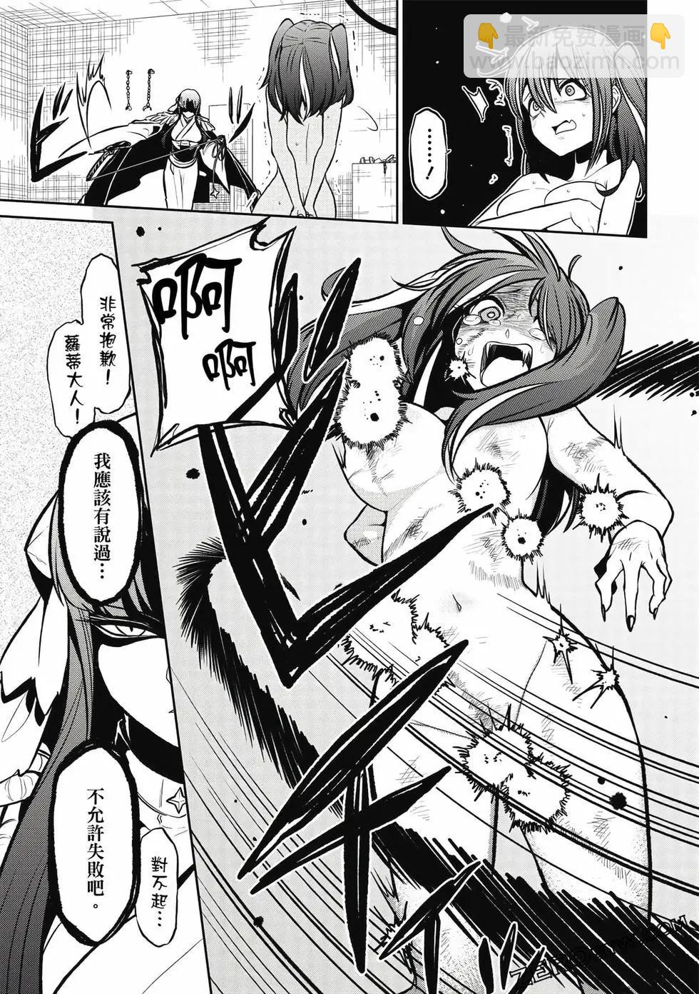 憧憬成爲魔法少女 - 第03卷(2/3) - 4