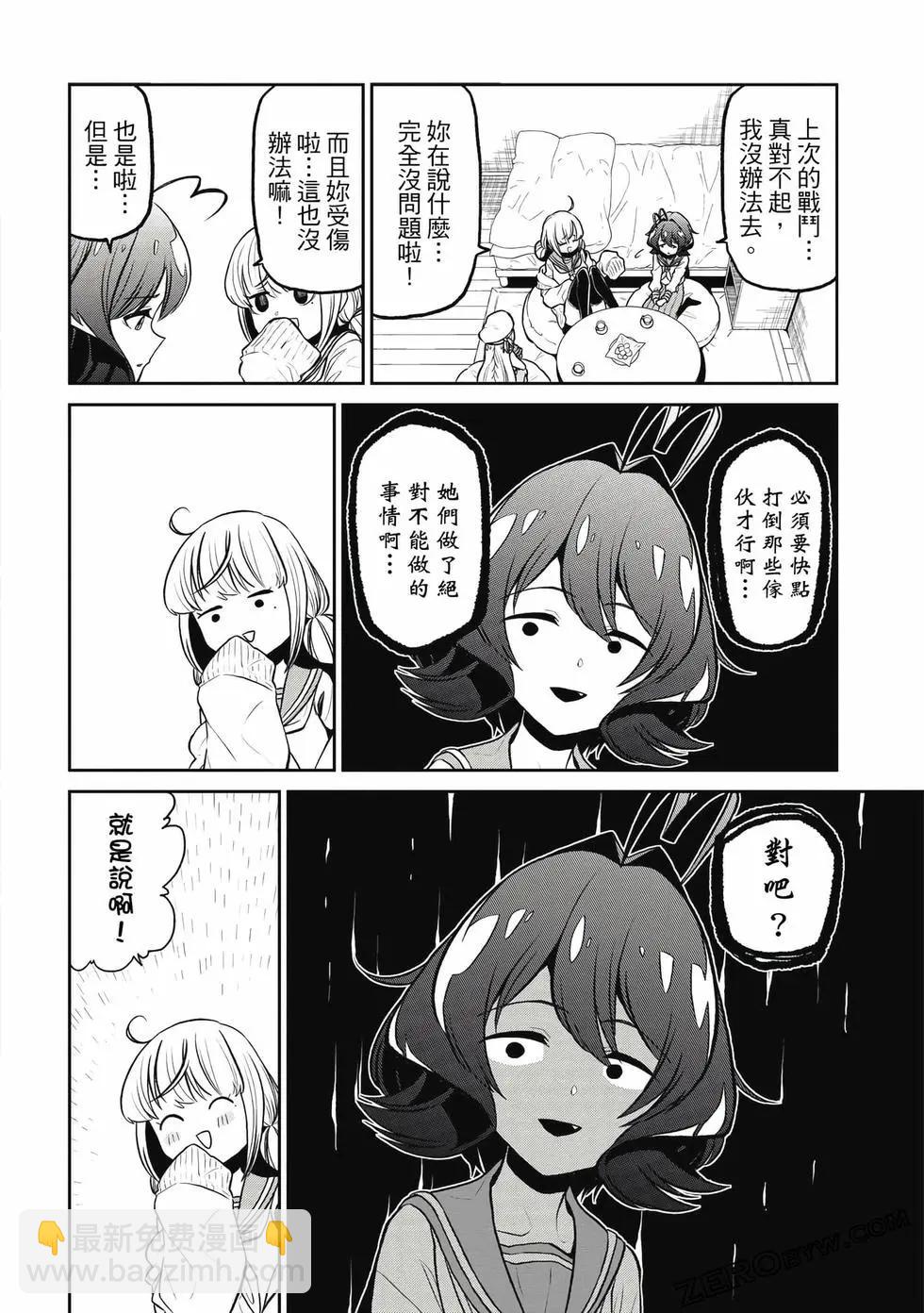 憧憬成爲魔法少女 - 第03卷(2/3) - 5