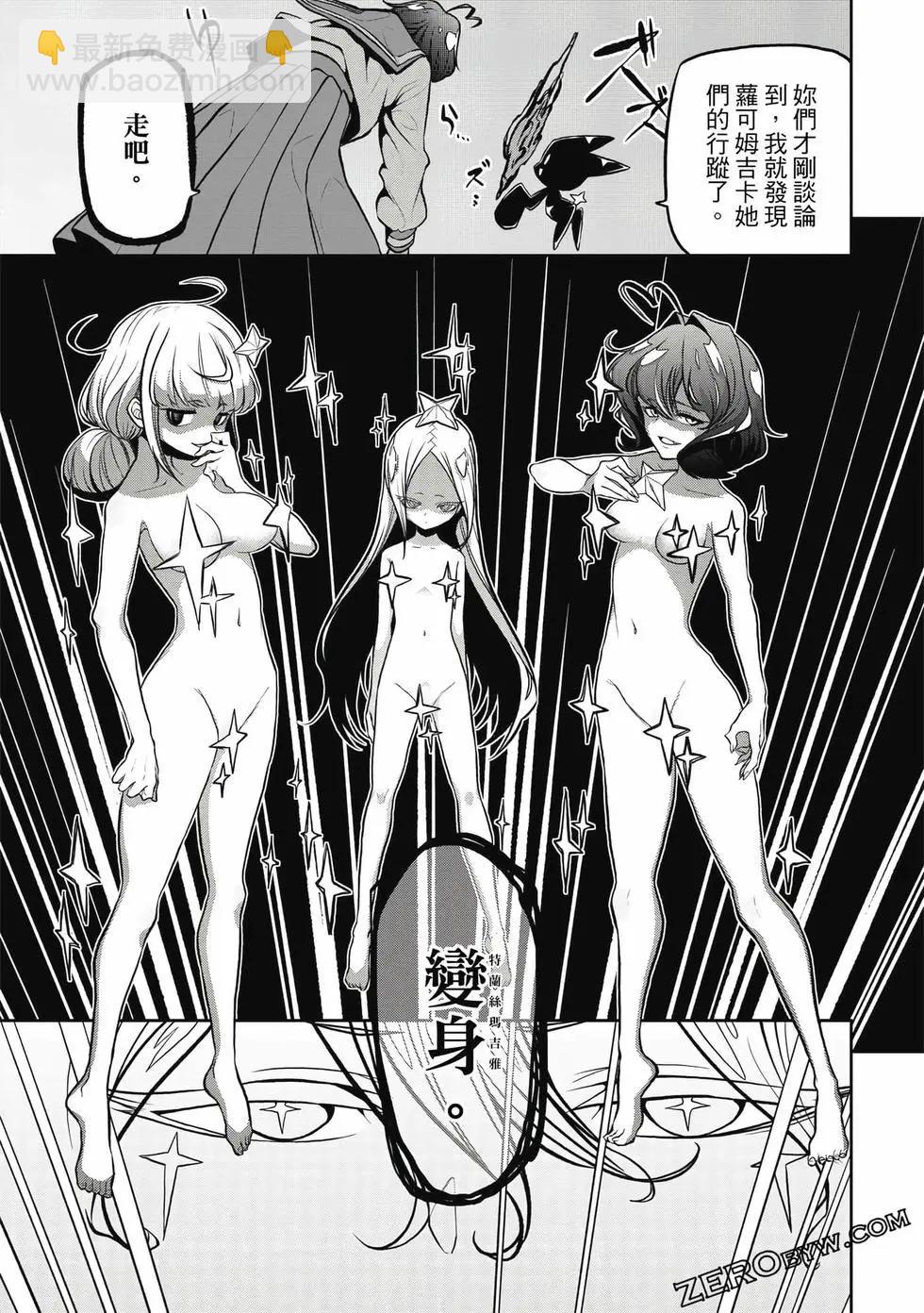 憧憬成爲魔法少女 - 第03卷(2/3) - 6