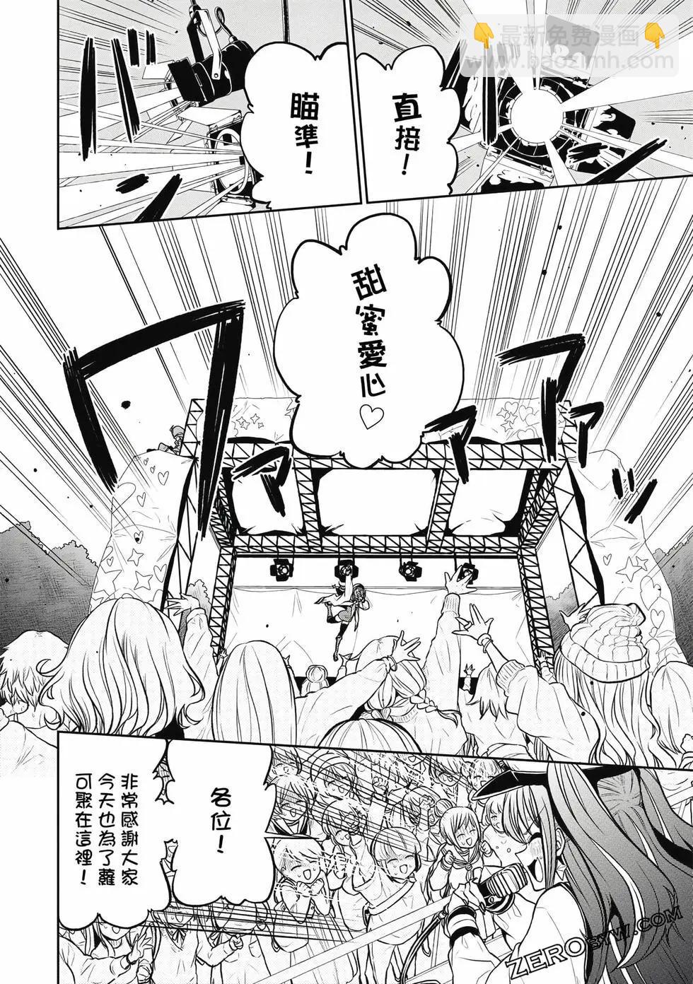 憧憬成爲魔法少女 - 第03卷(2/3) - 7