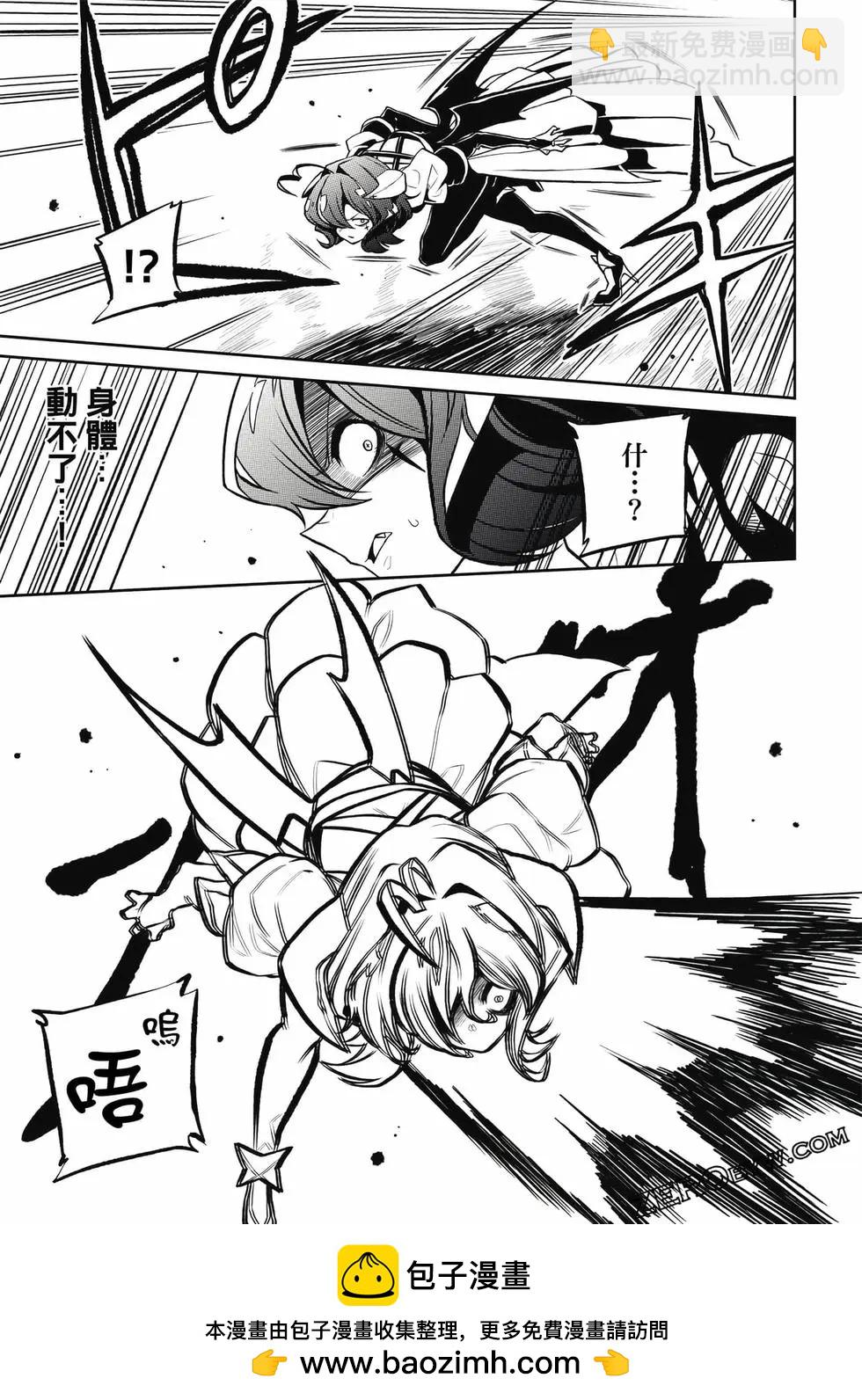 憧憬成爲魔法少女 - 第03卷(2/3) - 4