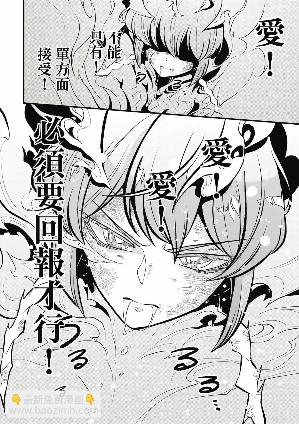 憧憬成爲魔法少女 - 第05卷(3/3) - 5