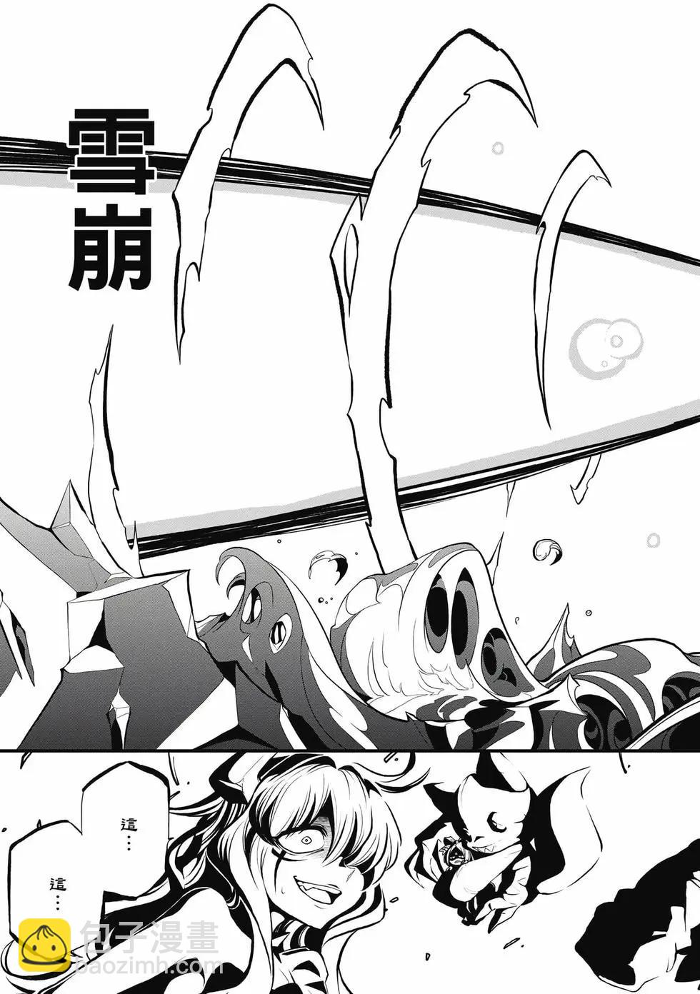 憧憬成爲魔法少女 - 第05卷(3/3) - 8