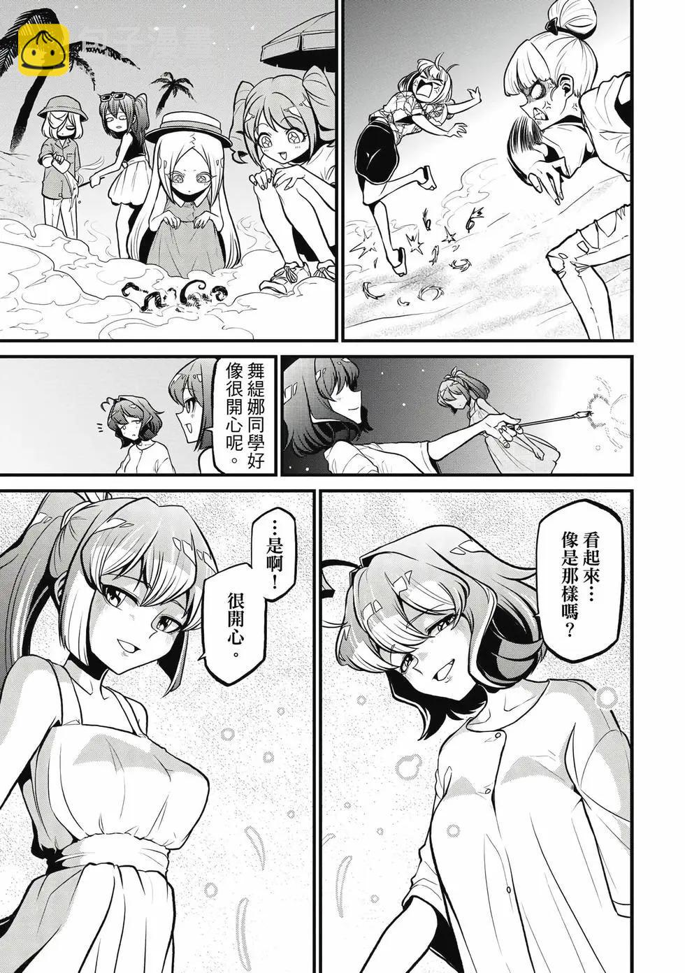 憧憬成爲魔法少女 - 第05卷(3/3) - 4