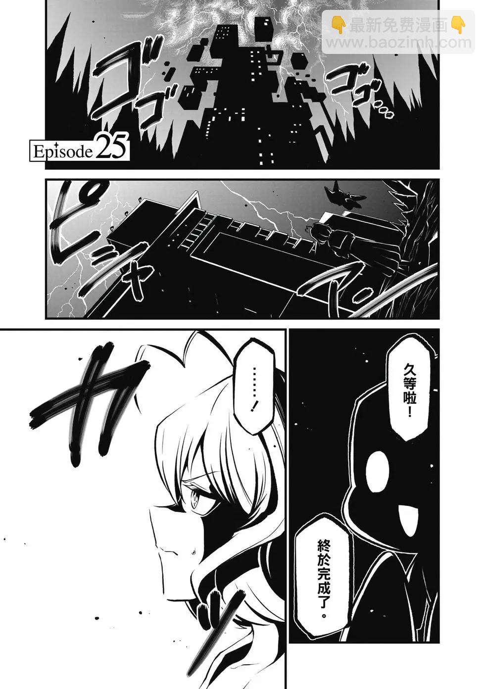 憧憬成爲魔法少女 - 第05卷(3/3) - 6