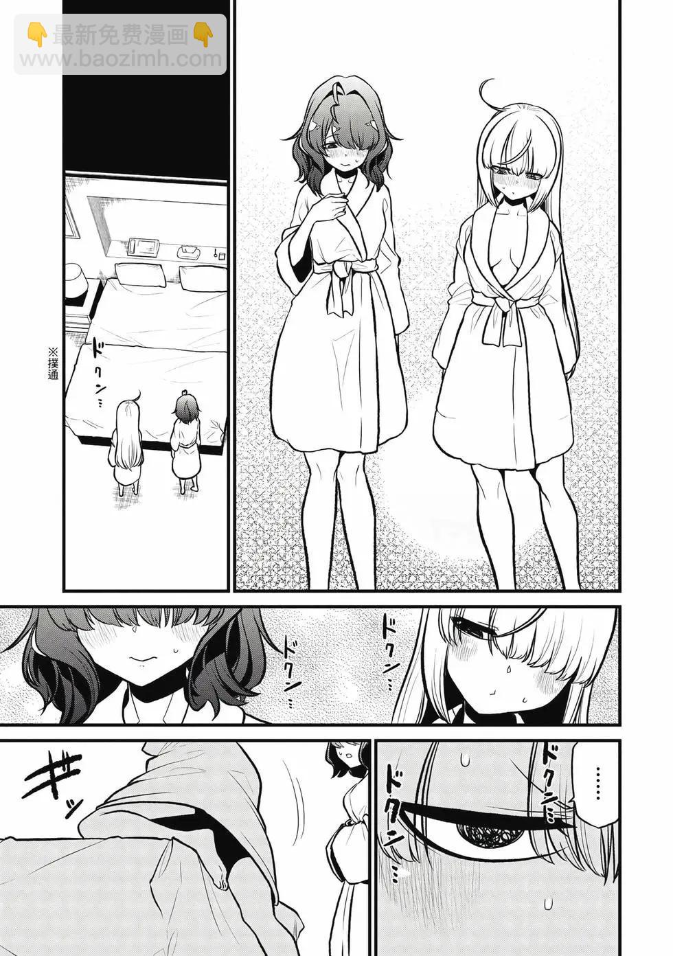 憧憬成爲魔法少女 - 第05卷(3/3) - 6