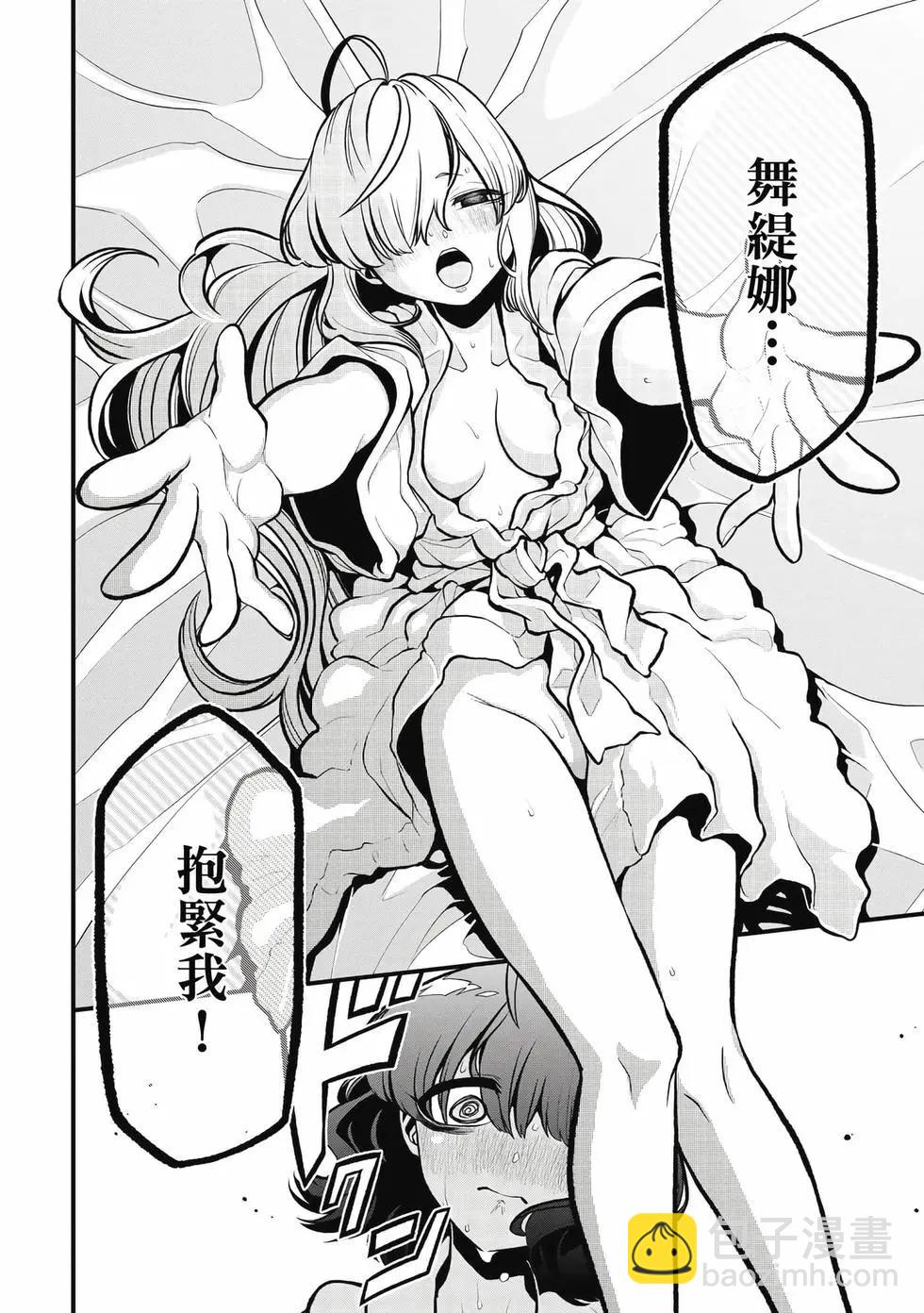 憧憬成爲魔法少女 - 第05卷(3/3) - 7