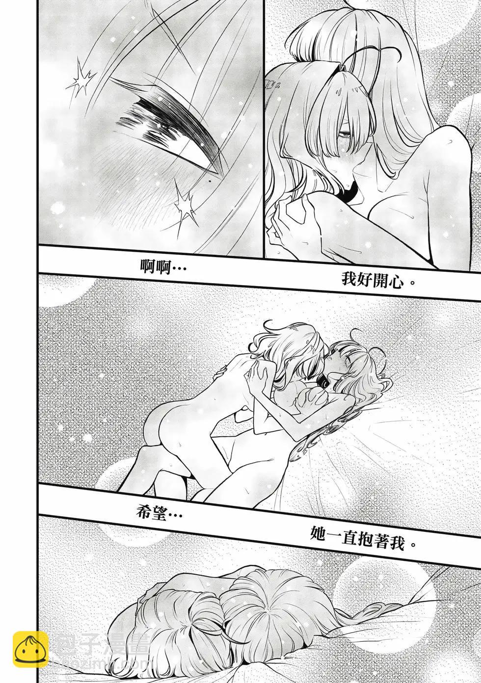 憧憬成爲魔法少女 - 第05卷(3/3) - 3