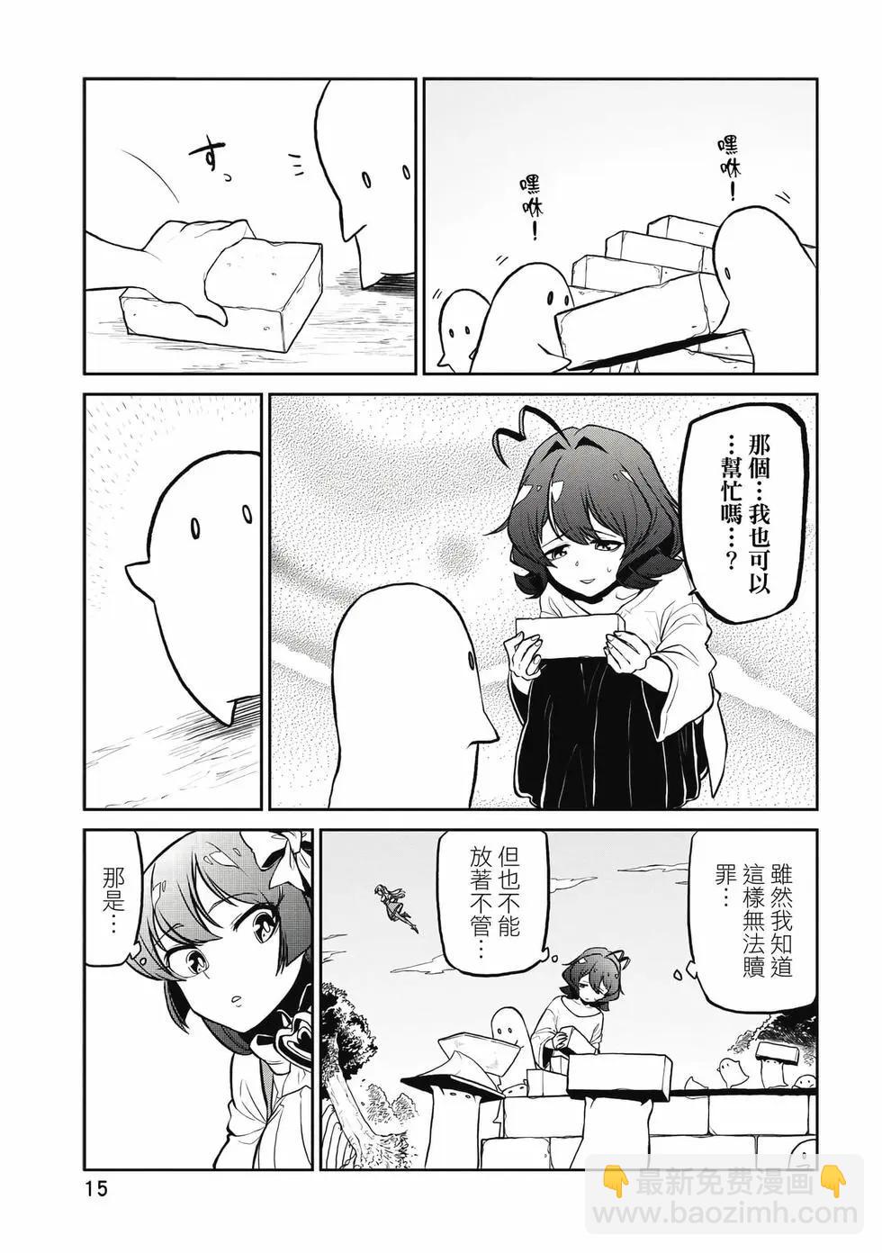 憧憬成爲魔法少女 - 第05卷(1/3) - 6