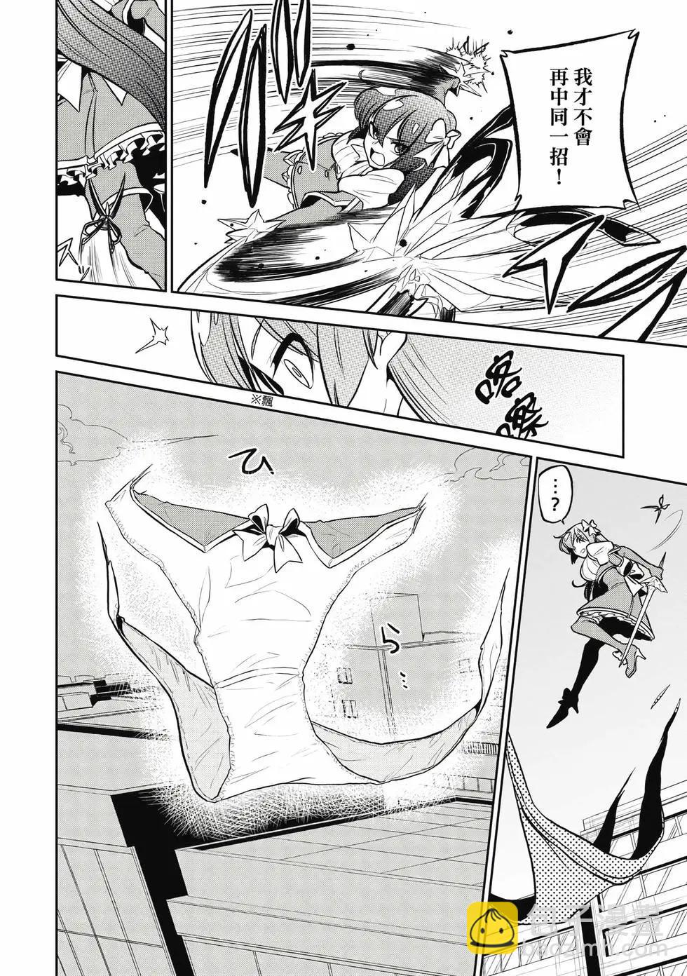 憧憬成爲魔法少女 - 第05卷(3/3) - 5