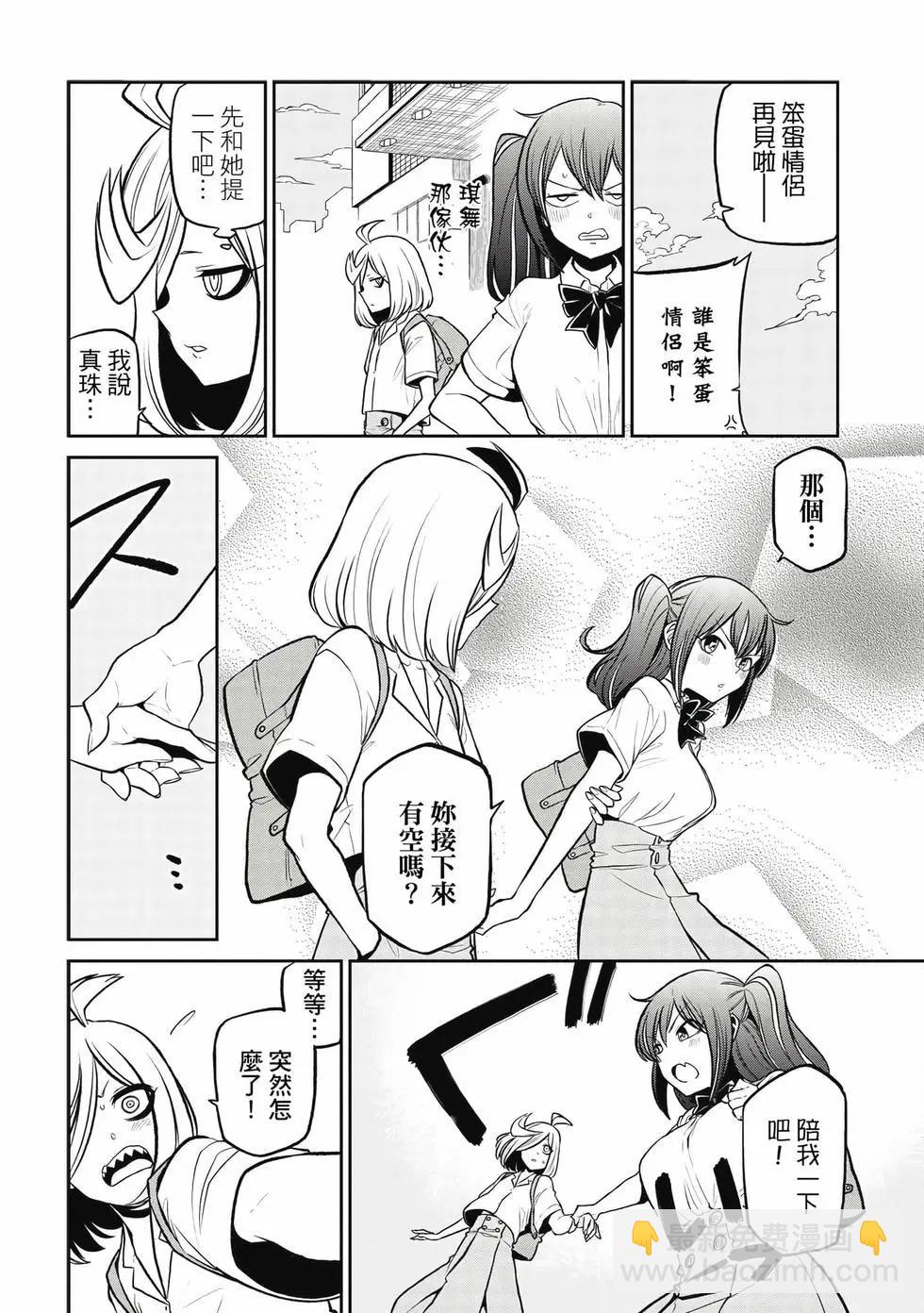 憧憬成爲魔法少女 - 第05卷(1/3) - 1