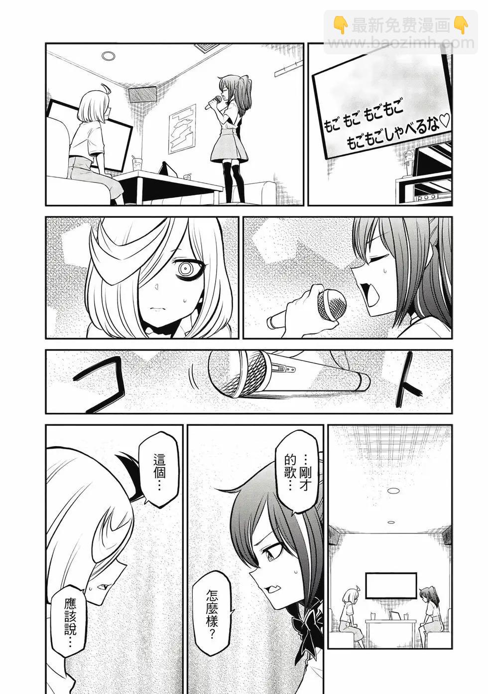 憧憬成爲魔法少女 - 第05卷(1/3) - 2