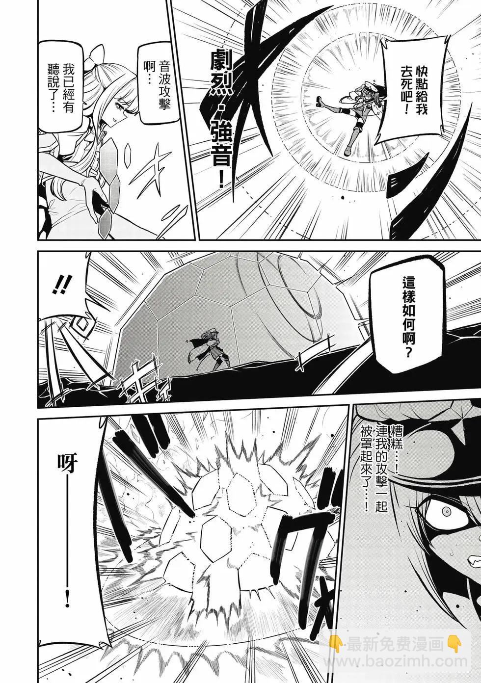 憧憬成爲魔法少女 - 第05卷(1/3) - 1