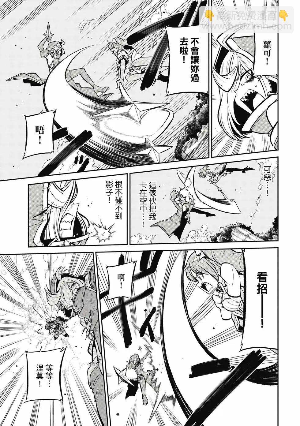 憧憬成爲魔法少女 - 第05卷(1/3) - 2