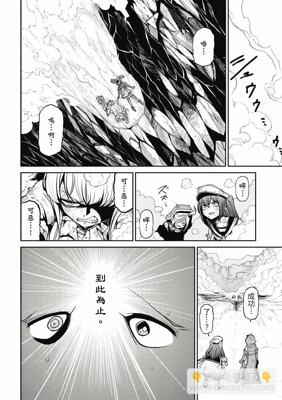 憧憬成爲魔法少女 - 第05卷(1/3) - 1