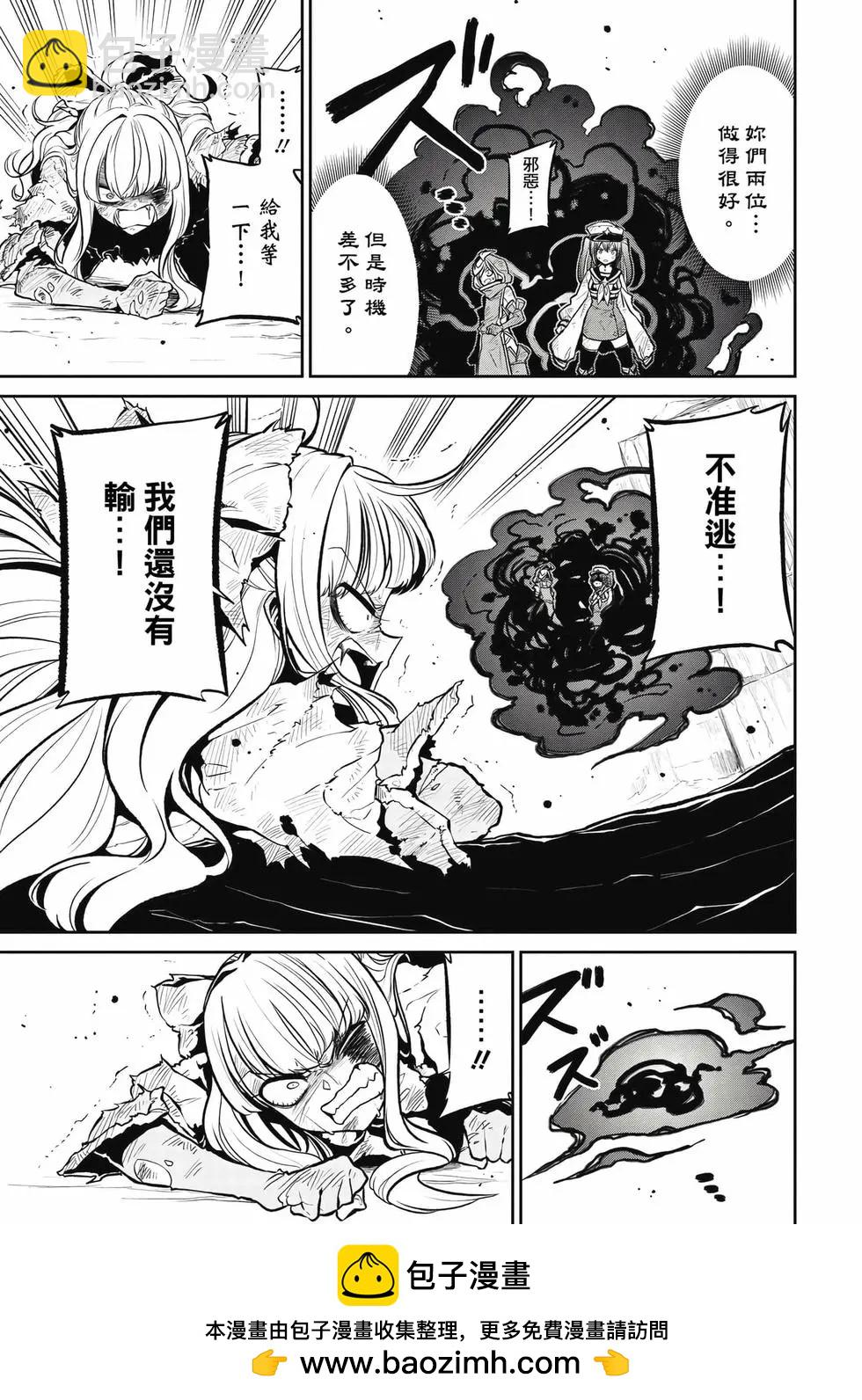 憧憬成爲魔法少女 - 第05卷(1/3) - 2