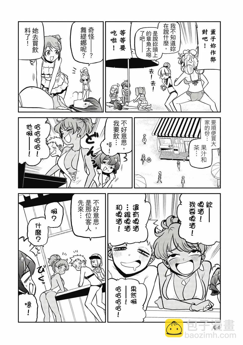 憧憬成爲魔法少女 - 第05卷(2/3) - 1