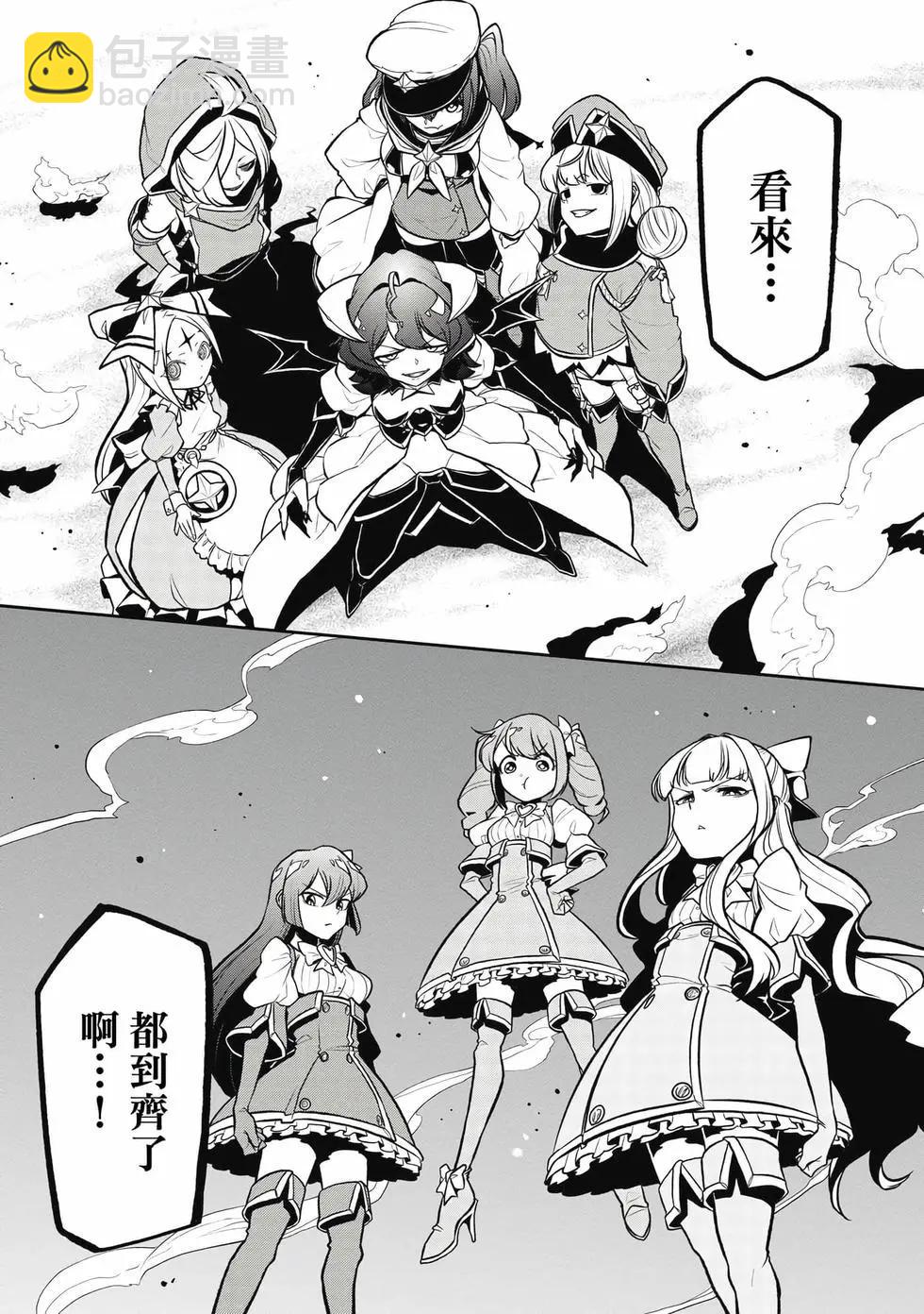 憧憬成爲魔法少女 - 第05卷(2/3) - 4