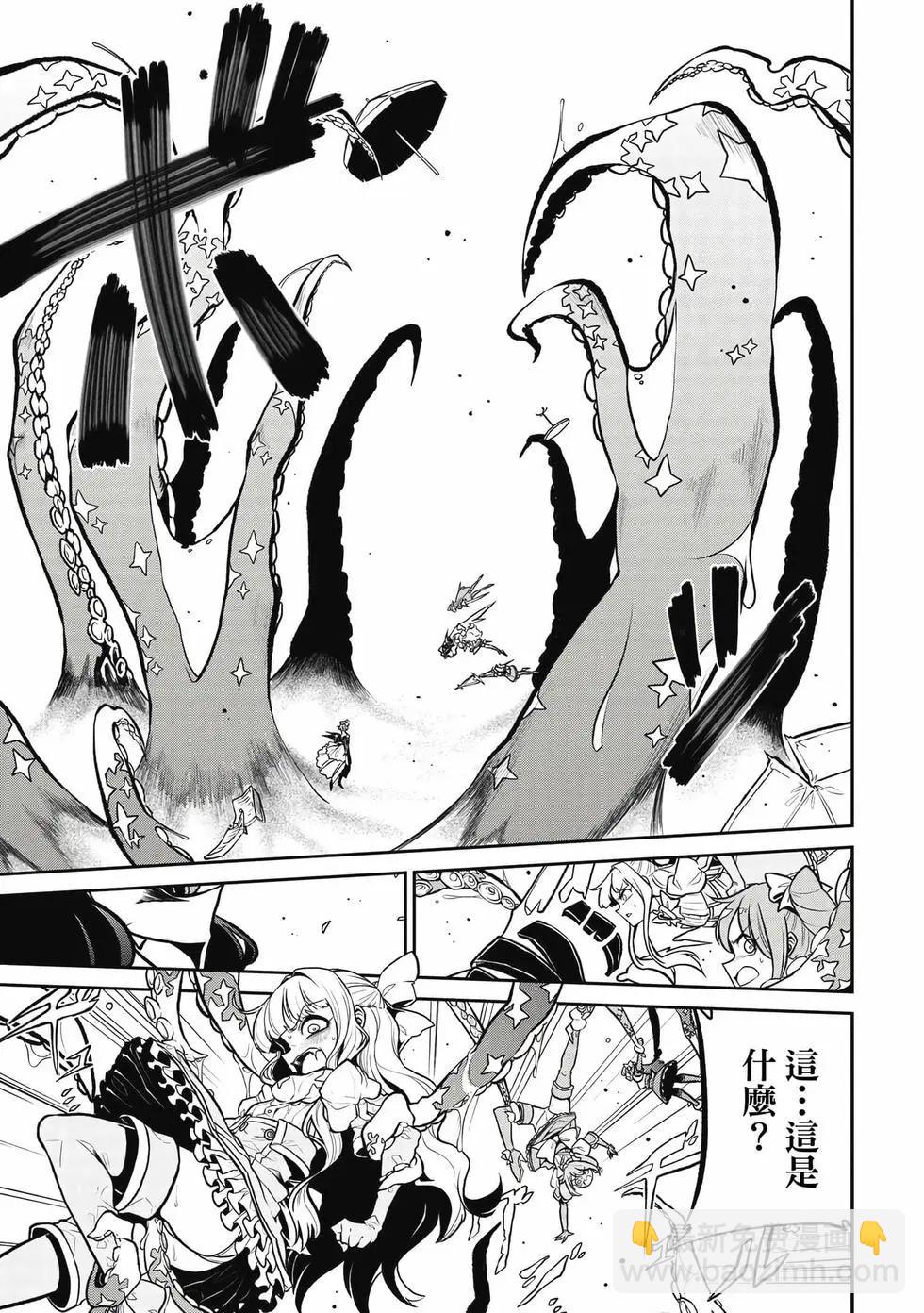 憧憬成爲魔法少女 - 第05卷(2/3) - 6