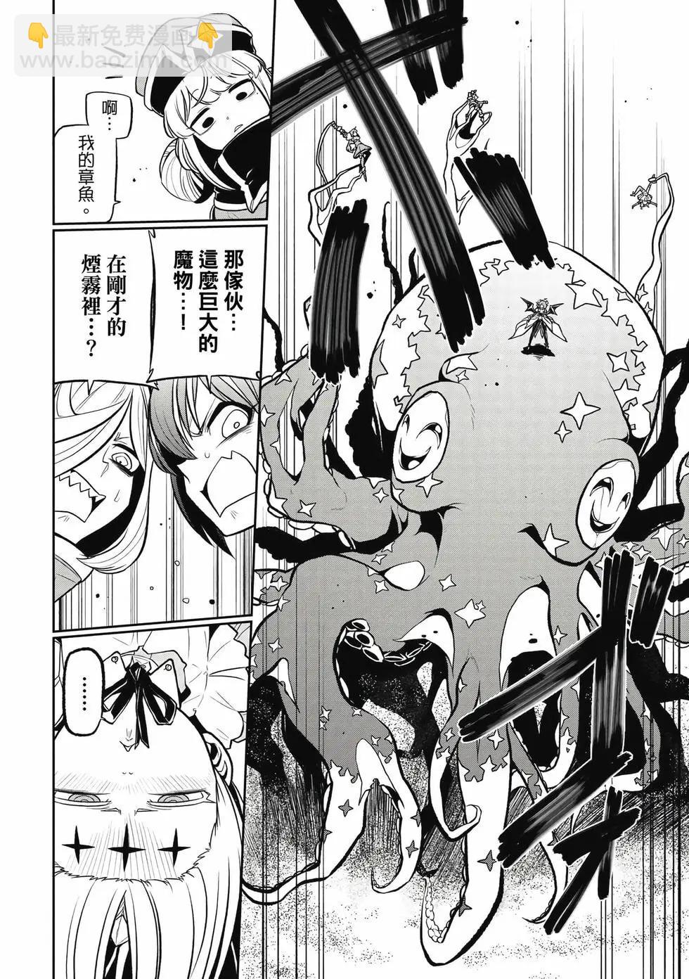 憧憬成爲魔法少女 - 第05卷(2/3) - 7