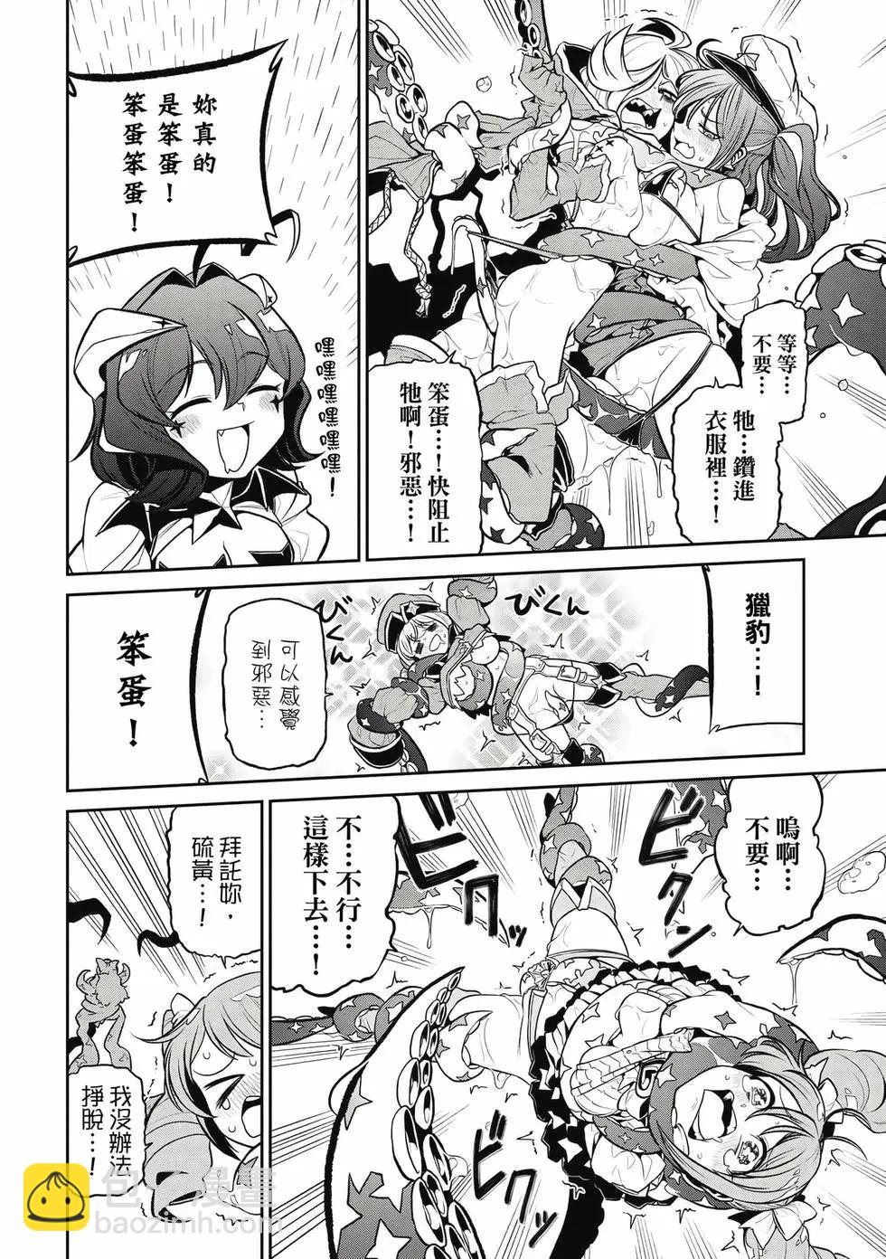 憧憬成爲魔法少女 - 第05卷(2/3) - 1