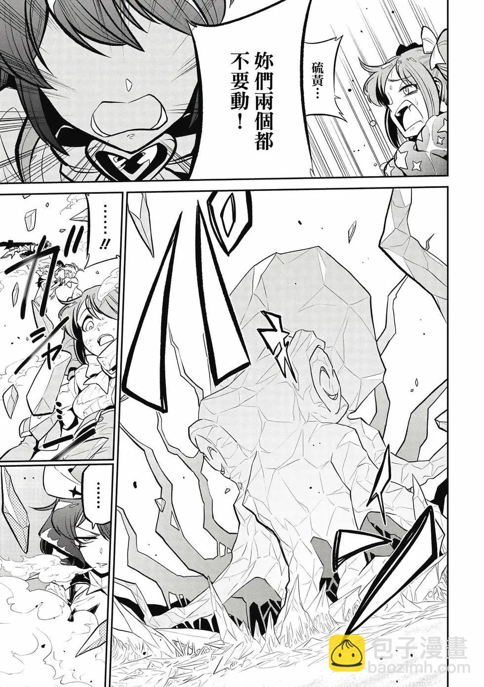 憧憬成爲魔法少女 - 第05卷(2/3) - 4