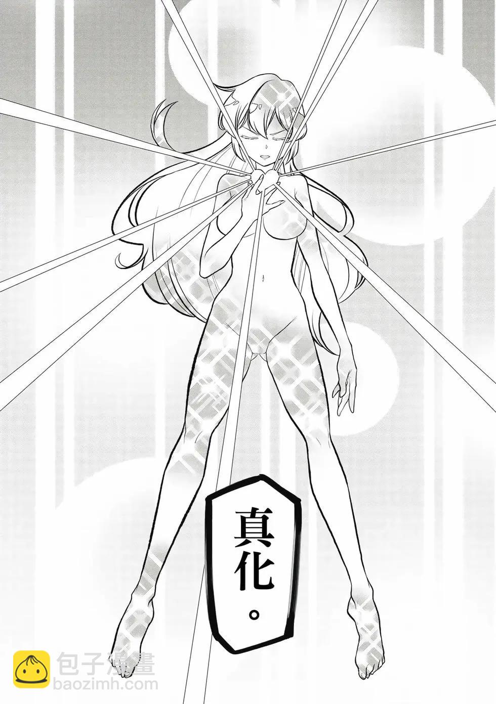 憧憬成爲魔法少女 - 第05卷(2/3) - 7