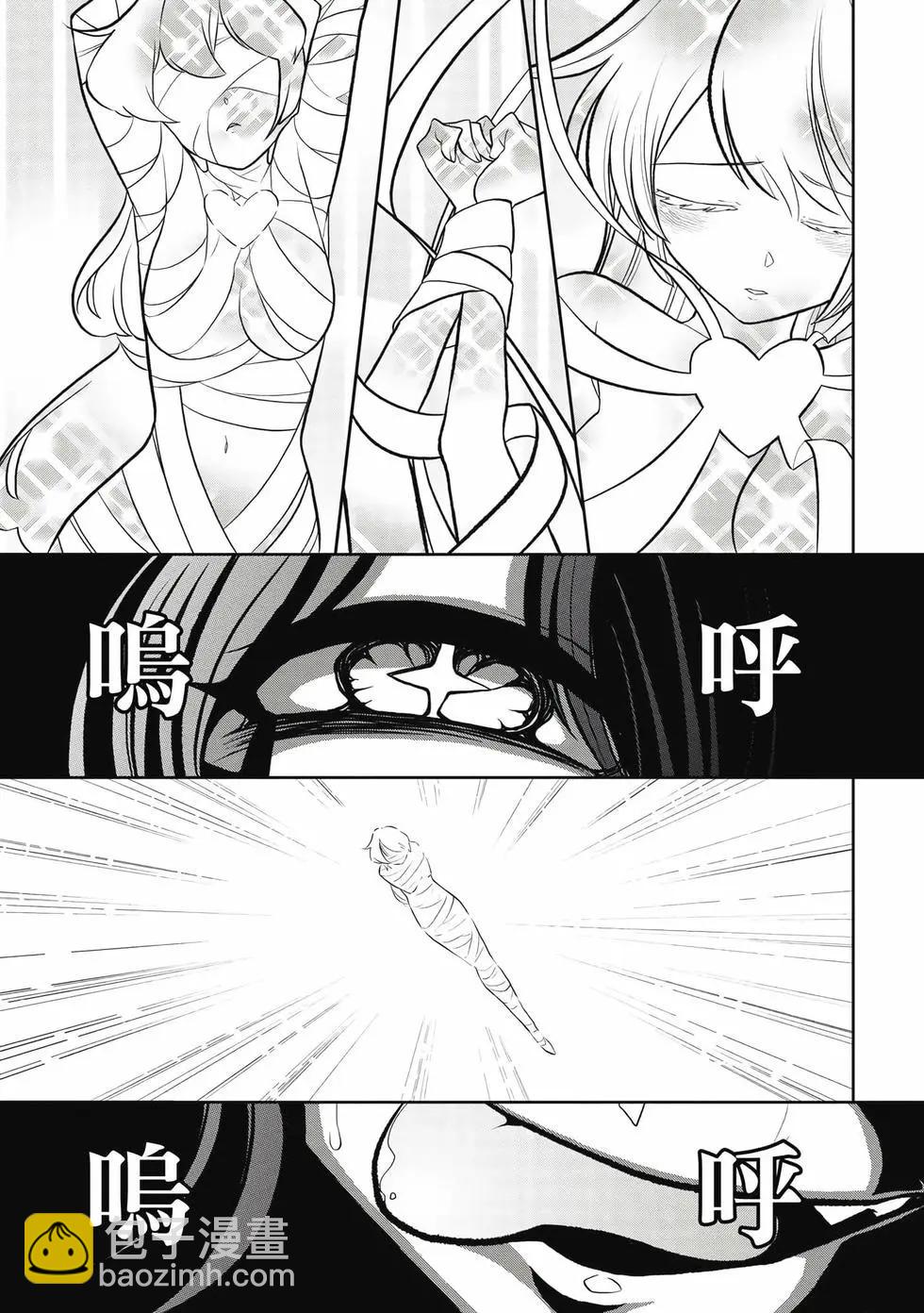 憧憬成爲魔法少女 - 第05卷(2/3) - 8