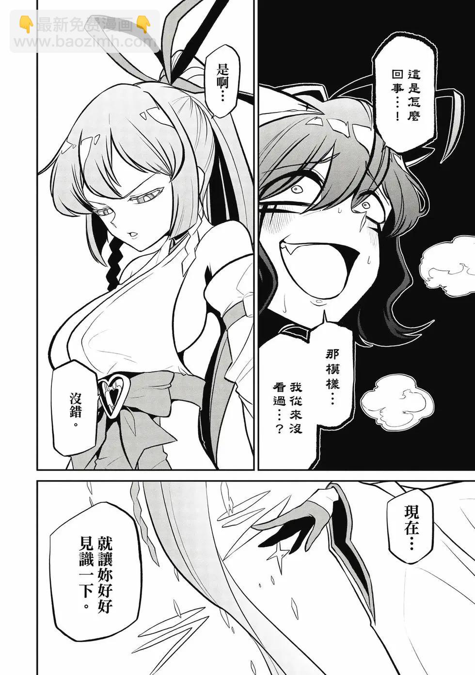 憧憬成爲魔法少女 - 第05卷(2/3) - 5