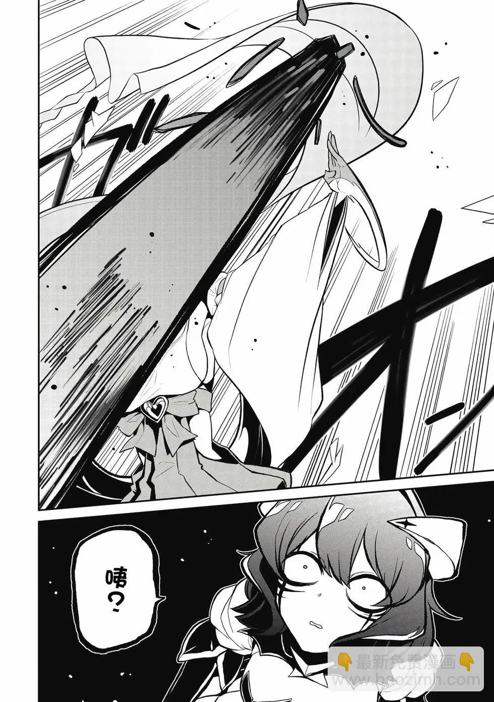 憧憬成爲魔法少女 - 第05卷(2/3) - 1