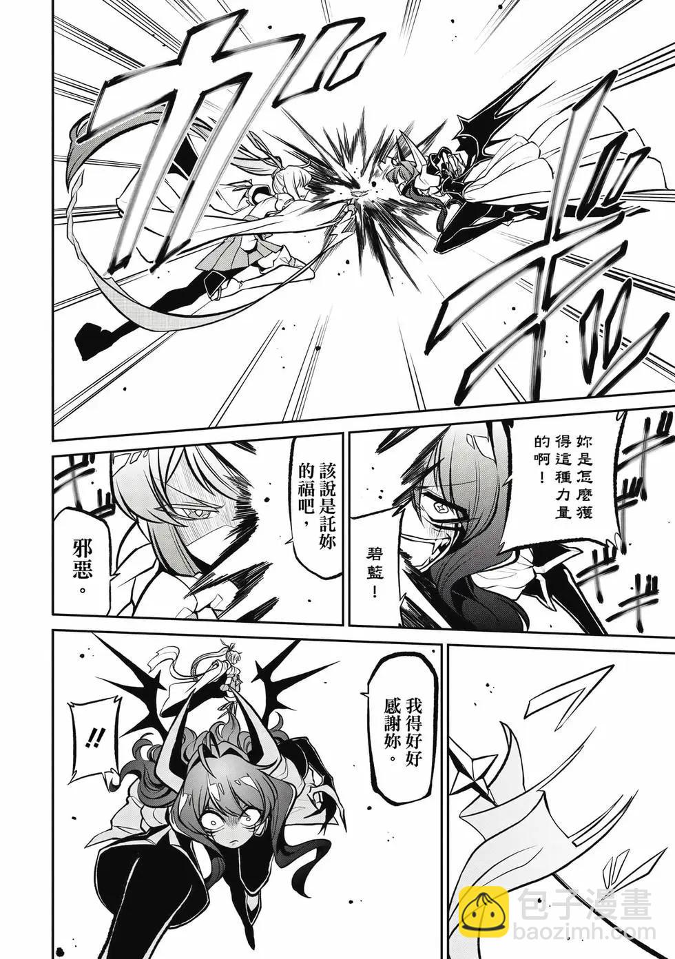 憧憬成爲魔法少女 - 第05卷(2/3) - 5