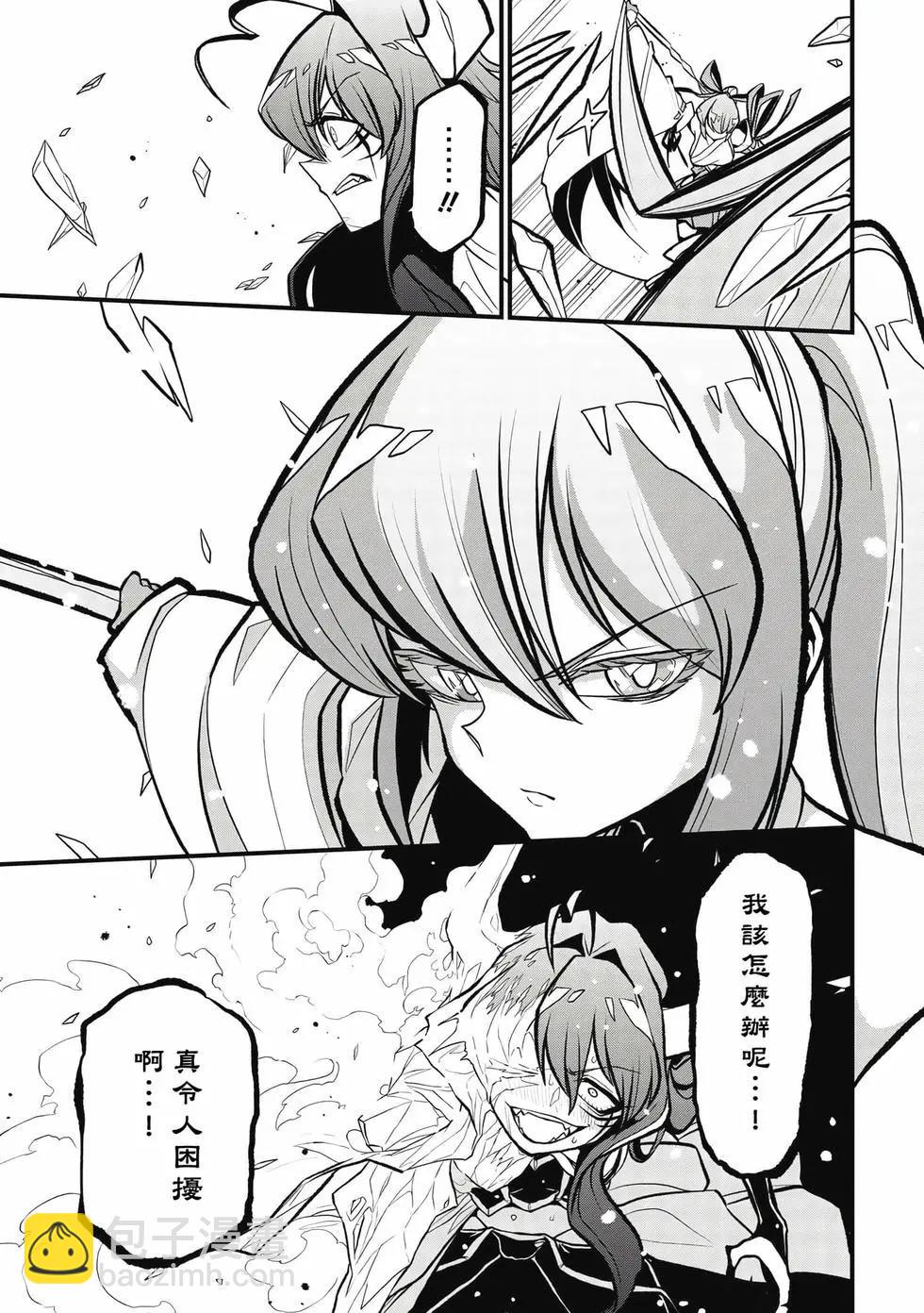 憧憬成爲魔法少女 - 第05卷(2/3) - 8