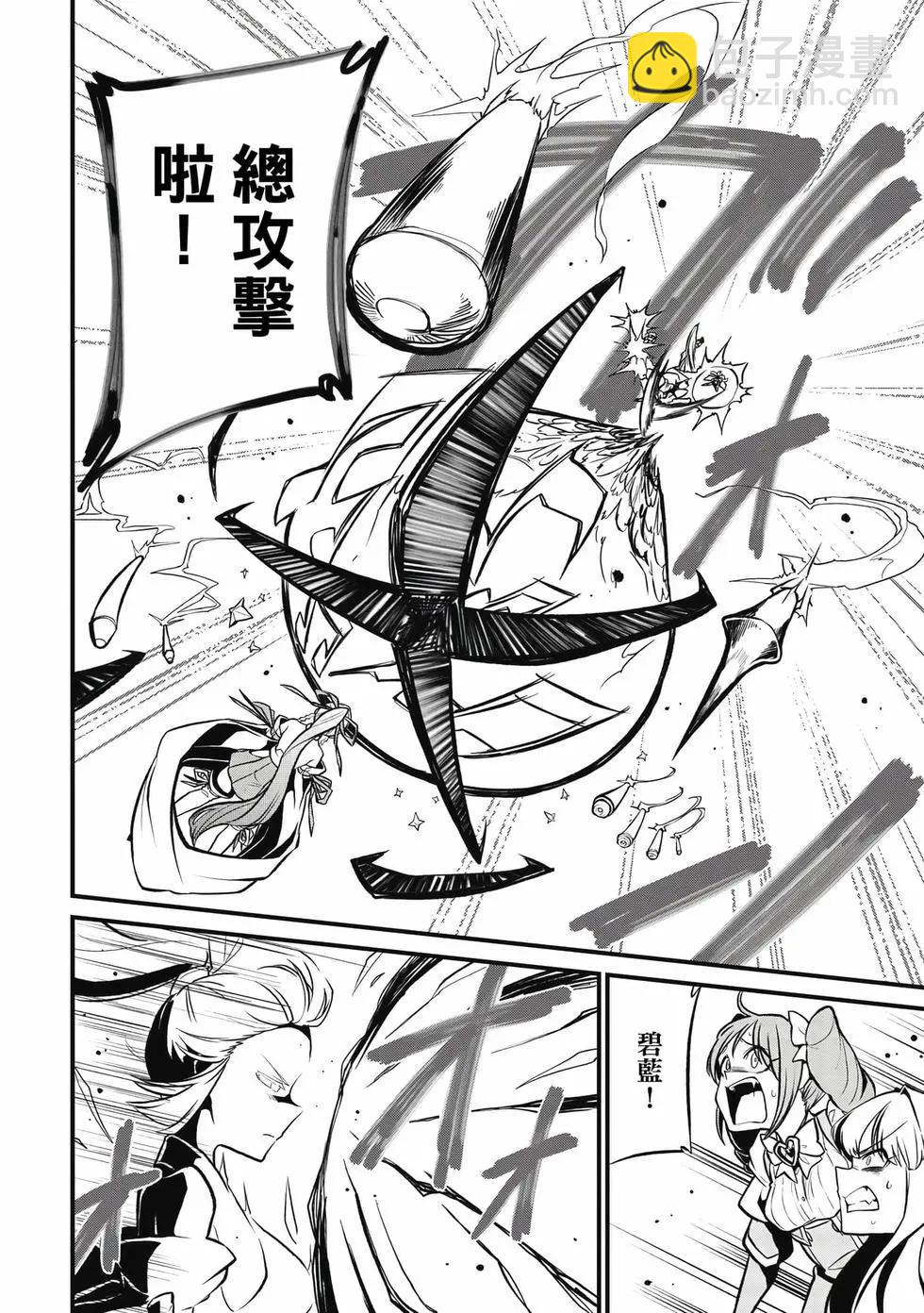 憧憬成爲魔法少女 - 第05卷(2/3) - 5