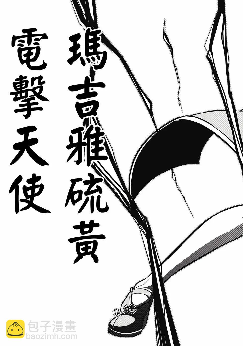 憧憬成爲魔法少女 - 第07卷(1/3) - 2