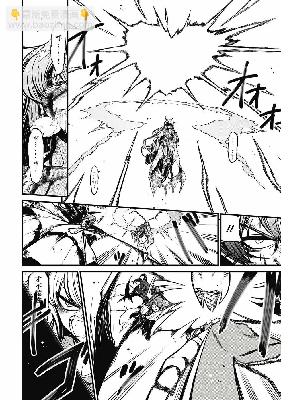 憧憬成爲魔法少女 - 第07卷(3/3) - 5