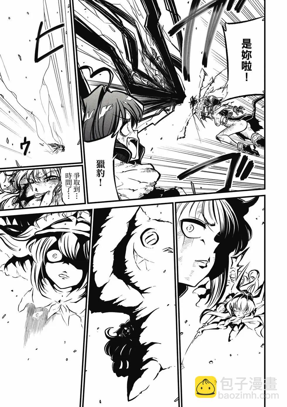 憧憬成爲魔法少女 - 第07卷(3/3) - 6