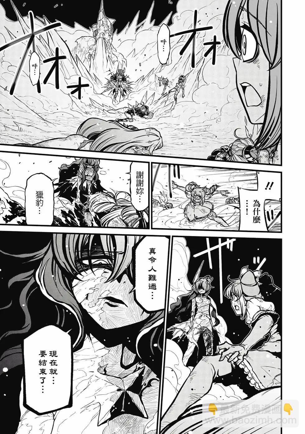 憧憬成爲魔法少女 - 第07卷(3/3) - 8