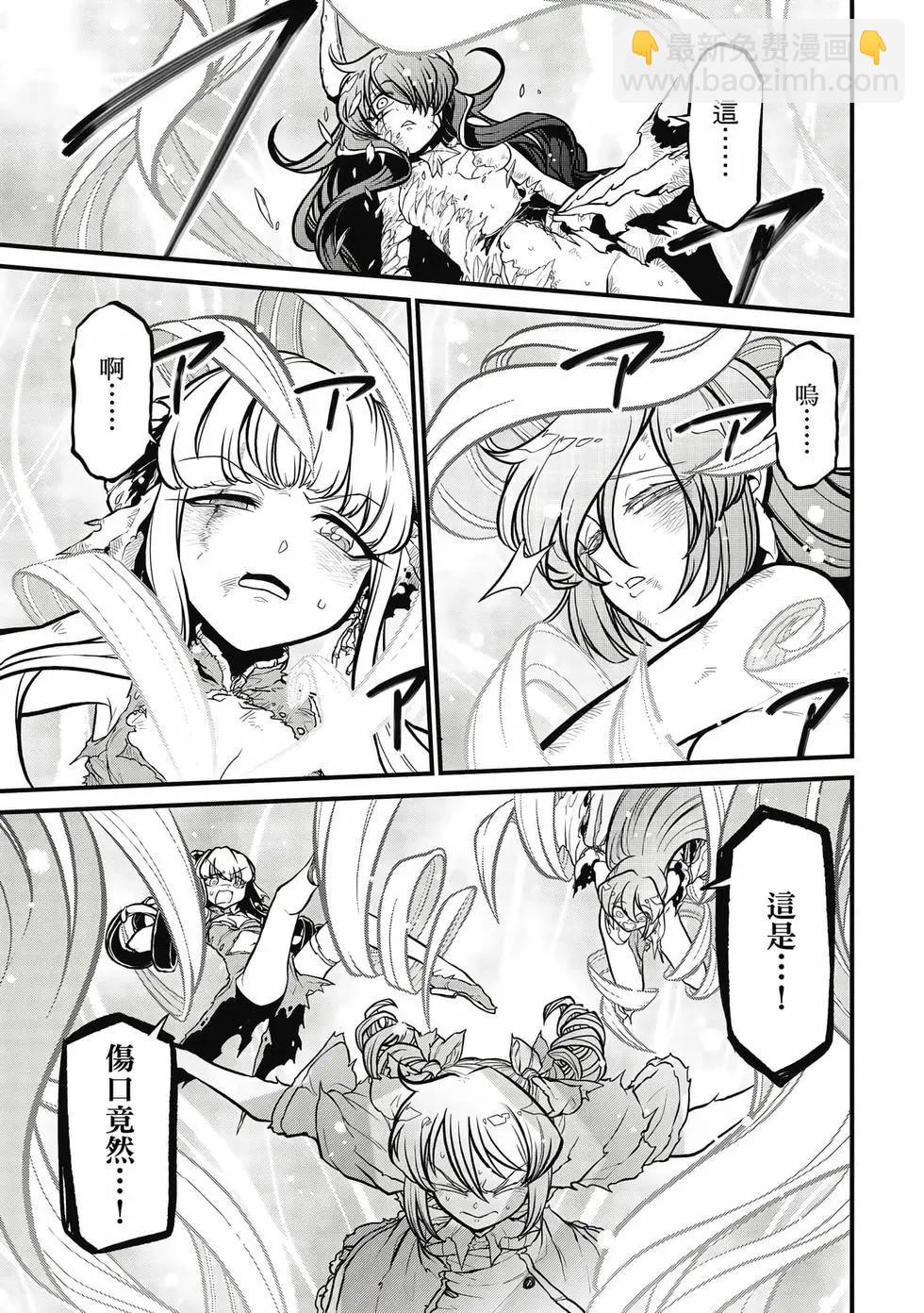 憧憬成爲魔法少女 - 第07卷(3/3) - 2