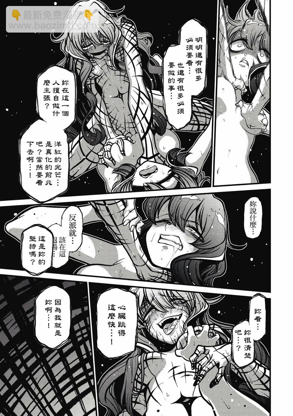 憧憬成爲魔法少女 - 第07卷(3/3) - 6