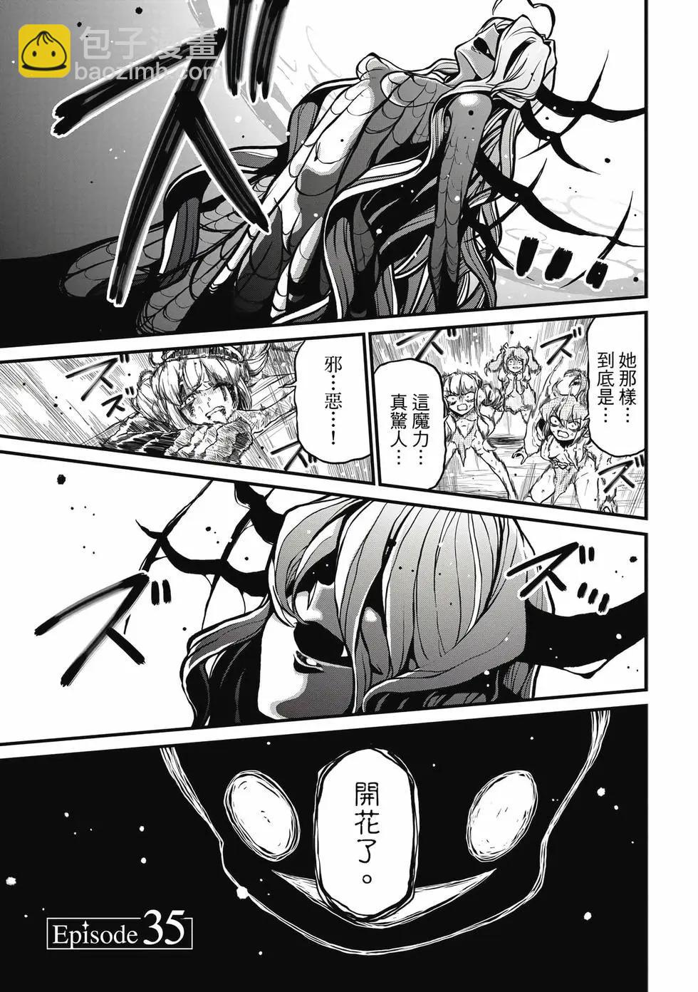 憧憬成爲魔法少女 - 第07卷(3/3) - 2