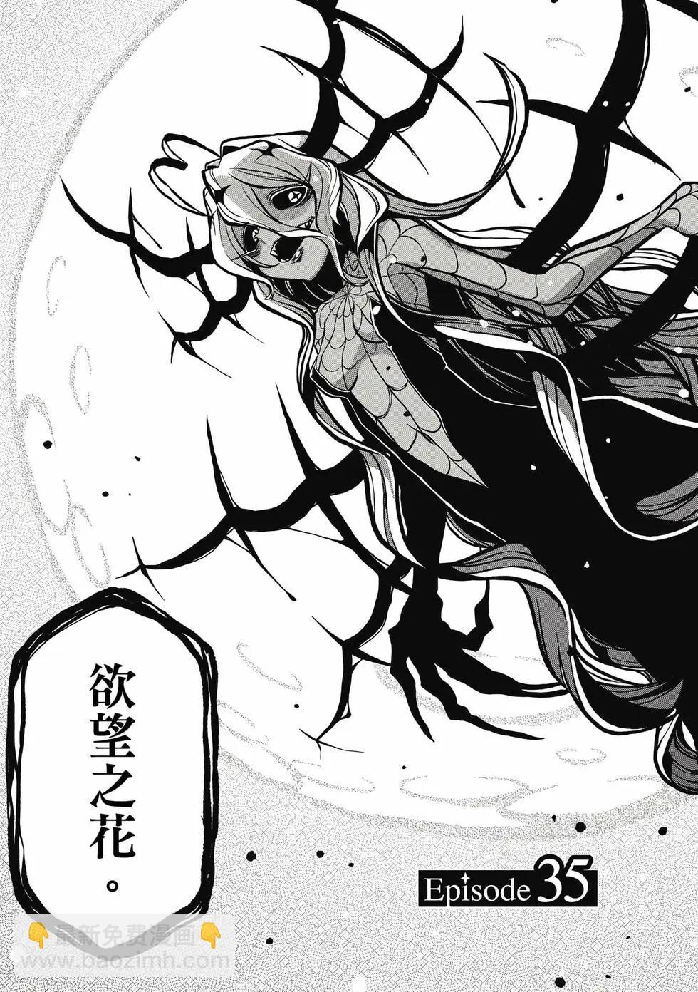 憧憬成爲魔法少女 - 第07卷(3/3) - 4