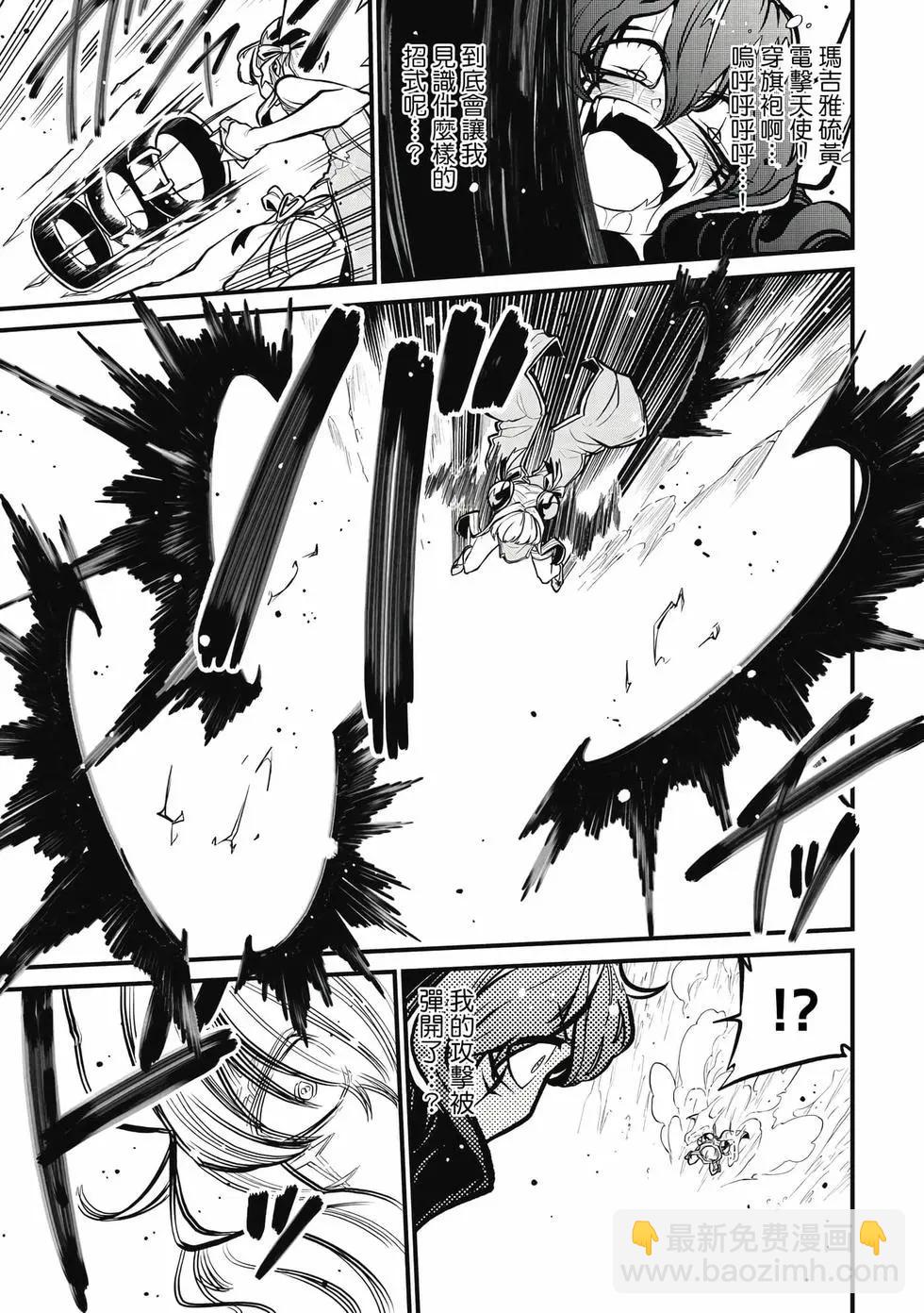 憧憬成爲魔法少女 - 第07卷(1/3) - 4