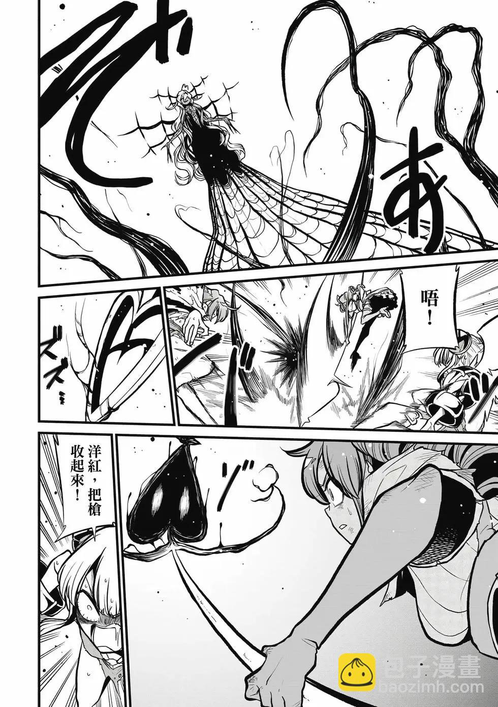 憧憬成爲魔法少女 - 第07卷(3/3) - 1