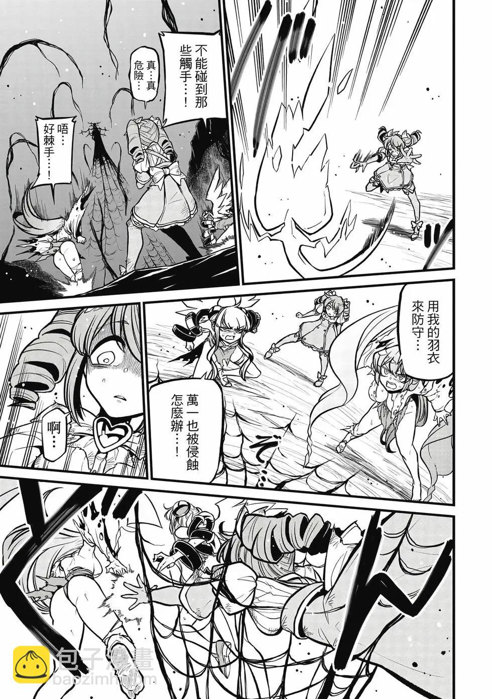 憧憬成爲魔法少女 - 第07卷(3/3) - 2